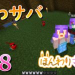 【minecraft】ほわサバ☆のんびりサバイバル生活♪オウムのお家建築のために資材集め！のはずが脱線しまくりｗ #28