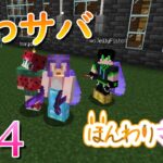 【minecraft】ほわサバ☆のんびりサバイバル生活♪古代の残骸を求めて、ネザーでTNT大爆破計画開始!!! #24