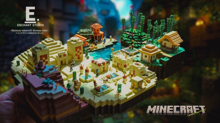 【miniature DIY】今まで作ったマインクラフトの世界を一つにしました-Diorama minecraft world-