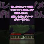 【マインクラフト】まな板modで最強のカオスガーディアンは倒せるのか