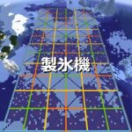 【マイクラ】製氷機作り / 青氷とボートでネザーを移動～作りたいけどpart13~【ゆっくり実況】