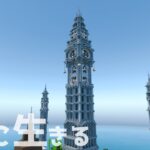 【マインクラフト】双子島を開拓していくpart3【マイクラ建築】