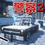 【マイクラ】警察２４時！暴走族！テロリスト！刑務所暴動を阻止せよ！part31【Touhou Little Maid/ゆっくり実況/マインクラフト/Minecraft/まいくら/東方リトルメイド】