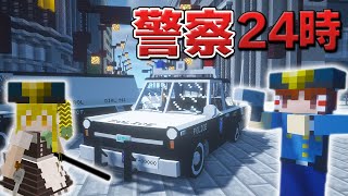 【マイクラ】警察２４時！暴走族！テロリスト！刑務所暴動を阻止せよ！part31【Touhou Little Maid/ゆっくり実況/マインクラフト/Minecraft/まいくら/東方リトルメイド】