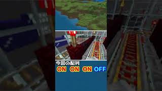 マイクラ ゆっくり実況 今日ラッキーな血液型は？トロッコ占いのコーナー part83 【マイクラゆっくり実況】 #shorts