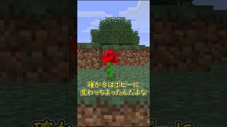 これを知っていたら古参！マイクラの歴史【ゆっくり実況】【マイクラ】#shorts