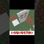 【マイクラ】海外で死ぬほどバズってる友達を無くす方法の需要がエグい！ #shorts #マイクラ #minecraft #マインクラフト