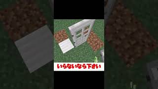 【マイクラ】海外で死ぬほどバズってる友達を無くす方法の需要がエグい！ #shorts #マイクラ #minecraft #マインクラフト