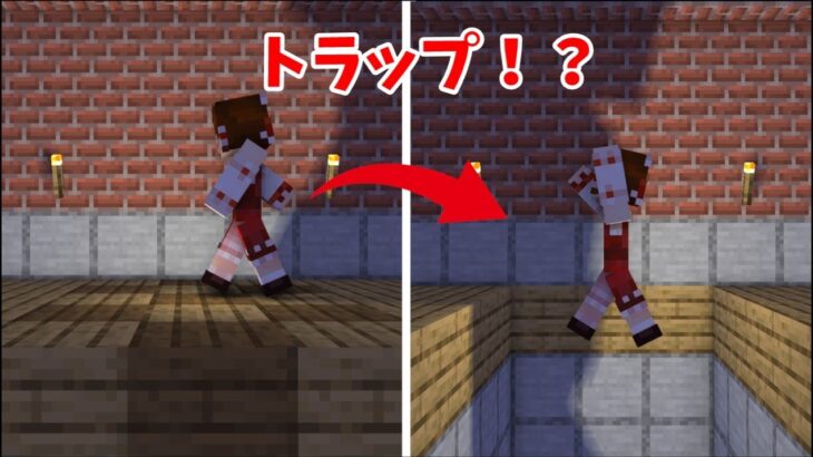 【マイクラ】罠だらけの家からの脱出【脱出】【トラップ】【マインクラフト】