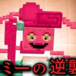 【マイクラ】マミーロングレッグスがやばすぎる【ポピープレイタイム】