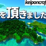 【マイクラ統合版】マルチプレイサーバーで建築サバイバル！｜けいぽんクラフトワールド