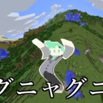 【ドッキリ】グニャグニャになるマイクラで『カイジの鉄骨渡り』やらせてみたｗｗｗ【マインクラフト】【きみゆめ】