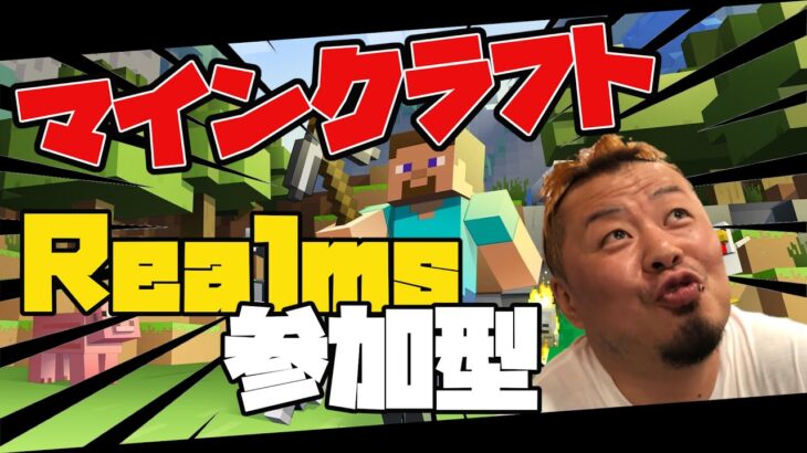 【マインクラフト】リスナーももんがが残した家をリフォームする　参加型【マライクラ】