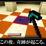 【衝撃映像】マイクラ統合版の激レアシード値５選