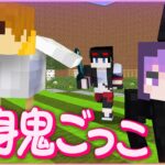 【マインクラフト😜】日常組と動物に変身して鬼ごっこ！「変身鬼ごっこ」【マイクラ実況】【×日常組】