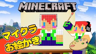 【マイクラ】お絵かき　ガスト