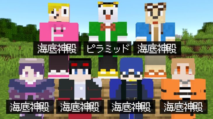 【コラボ】周りと違う目標を目指してる人狼を探し出せ！「目標ウルフ」！【ゴラクバ！ × メメントリ】【マイクラ】
