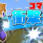 【スイッチ対応】ブロックを破壊する衝撃波の作り方【マイクラコマンド】