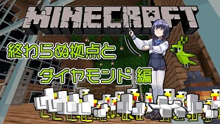 【マイクラ】内装とダイヤモンド【先斗寧/にじさんじ】