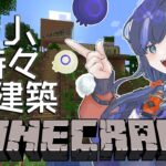 【マイクラ】釣り、時々 建築【先斗寧/にじさんじ】