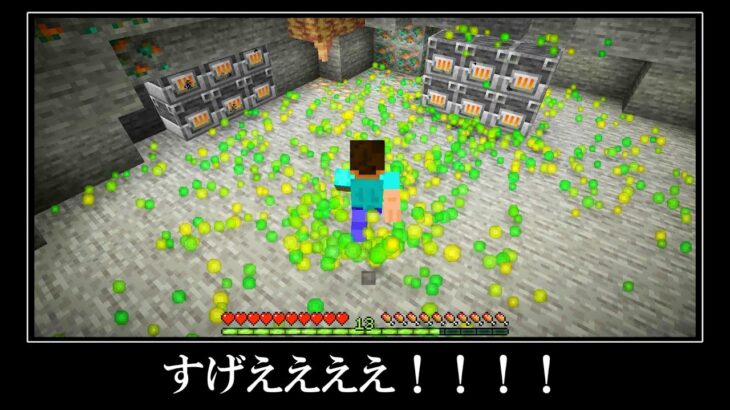 【最新小技】マイクラ上級者でも知らないチート裏技＆小ネタ９選