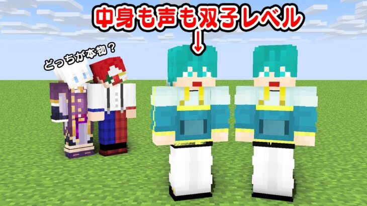 メンバーのそっくりさんがいました。【マイクラ・マインクラフト】【よろずやコラボ】