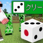 【マイクラ】サイコロでイベントが発生するエンドラ討伐！