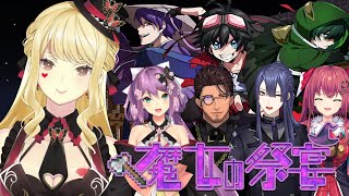 【#にじントリ魔女祭/マイクラ 】新感覚人狼！？魔女の館にレッツゴー！【ルイス・キャミー視点/にじさんじ/メメントリ】
