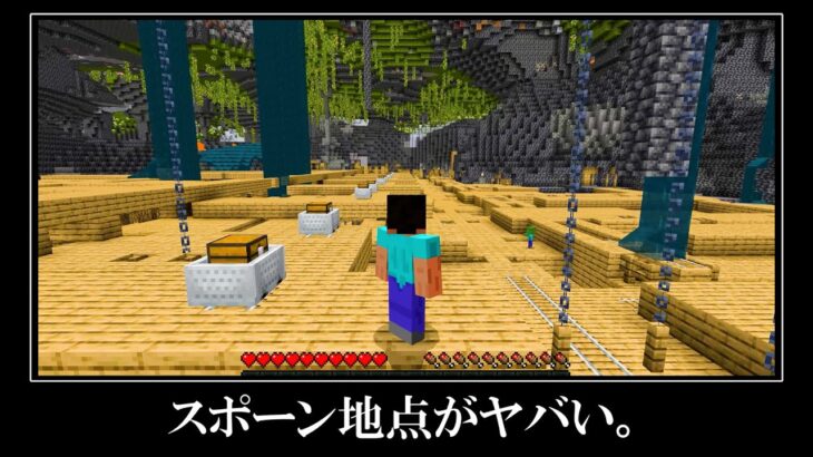 マイクラ統合版の超激レアなシード値５選