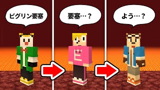 一言も喋らなくても友達だったらどこ目指してるかわかるよね？ ～ぺんと編～【マイクラ】