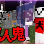 【マインクラフト😜】ニグさんと迫り来る恐怖の殺人鬼から逃げ切れ！「マイクラデドバ」【×ニグ】