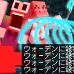 【マインクラフト】視聴者をいっぱい連れてウォーデンを倒しに行ったら放送事故すぎた【マイクラ】