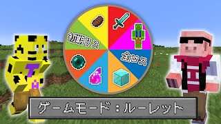 【マイクラ】ルーレットで全てが決まる世界でエンドラ討伐