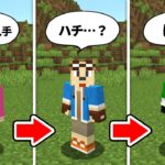 一言も喋らなくても友達だったらどこ目指してるかわかるよね？ ～えんちょう。編～【マイクラ】