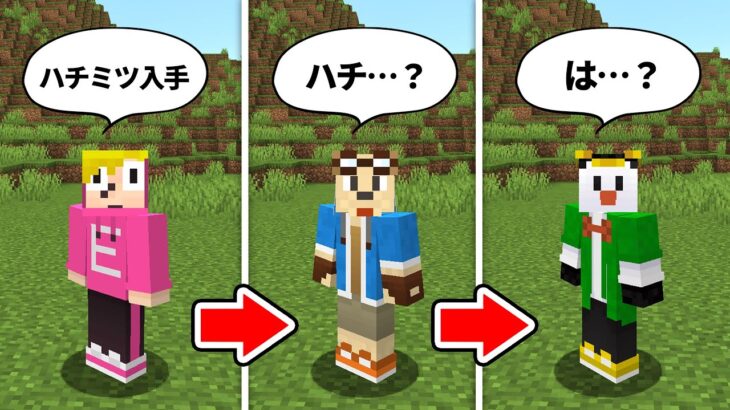 一言も喋らなくても友達だったらどこ目指してるかわかるよね？ ～えんちょう。編～【マイクラ】