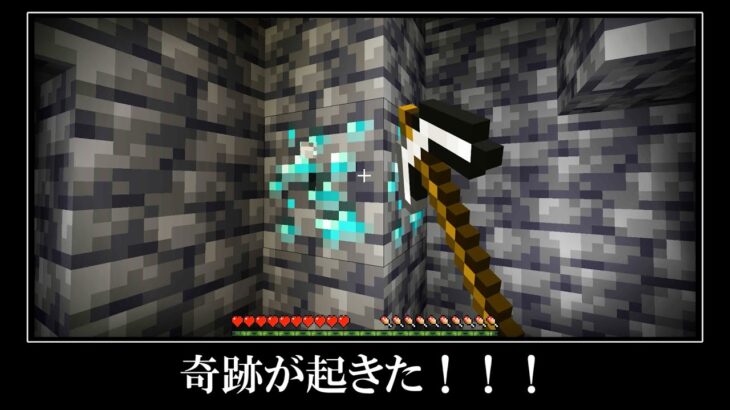 マイクラ統合版の超絶レアなシード値７選