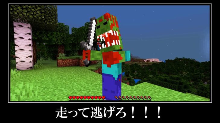 マインクラフトの都市伝説＆小ネタ１０選