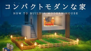 【マインクラフト建築】サバイバルでも簡単に建築できるコンパクトなモダンハウスを作ってみた。