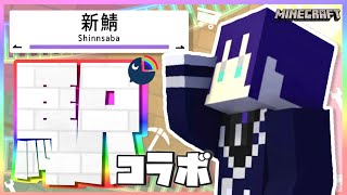 【マイクラ】新鯖駅作り！！！【長尾景/にじさんじ】
