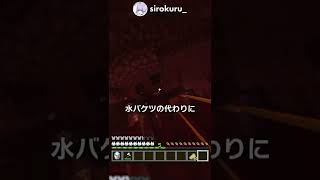 ネザーに行く前に見ないと○んじゃう！！？【マイクラ豆知識 解説 裏技】