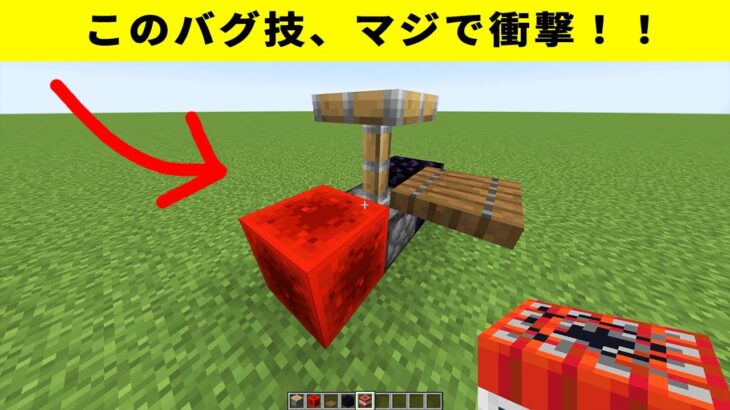 マイクラ岩盤を壊す衝撃な方法まとめ【ゆっくり解説】