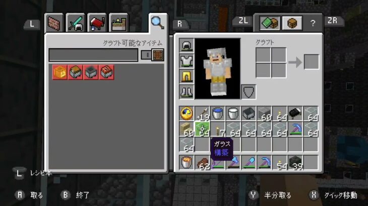３０７日目！暑い熱い厚い家を建てたいマインクラフト！！