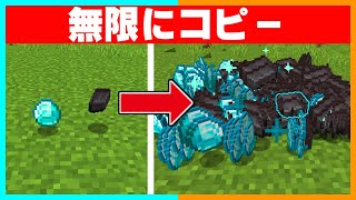 【マイクラ】なんでもコピーできる魔法の棒がチートすぎたｗｗｗ【ゆっくり実況】【まいくら・マインクラフト】