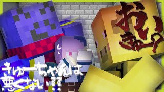 可愛い子(男)を擁護するオジサンとブチ切れるオジサン【マイクラメメントリコラボ】