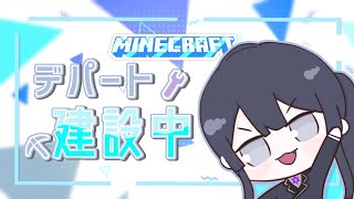 【マイクラ】なにやってたっけ？？？？【長尾景/にじさんじ】