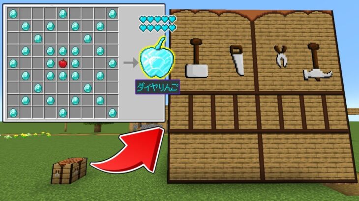 【マインクラフト】だんだん作業台が大きくなる世界でサバイバルしたらヤバすぎた…！？