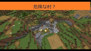 【マインクラフト】危険な家２