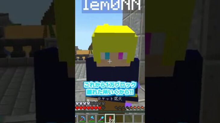 移動の違い ～初心者 vs プロ～【まいくら/マインクラフト】