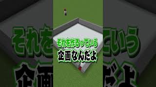 迷路を作るときの違い ~初心者vsプロ~【マイクラ・マインクラフト】