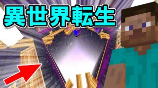 魔法が使える世界がヤバすぎたwww【マイクラ】